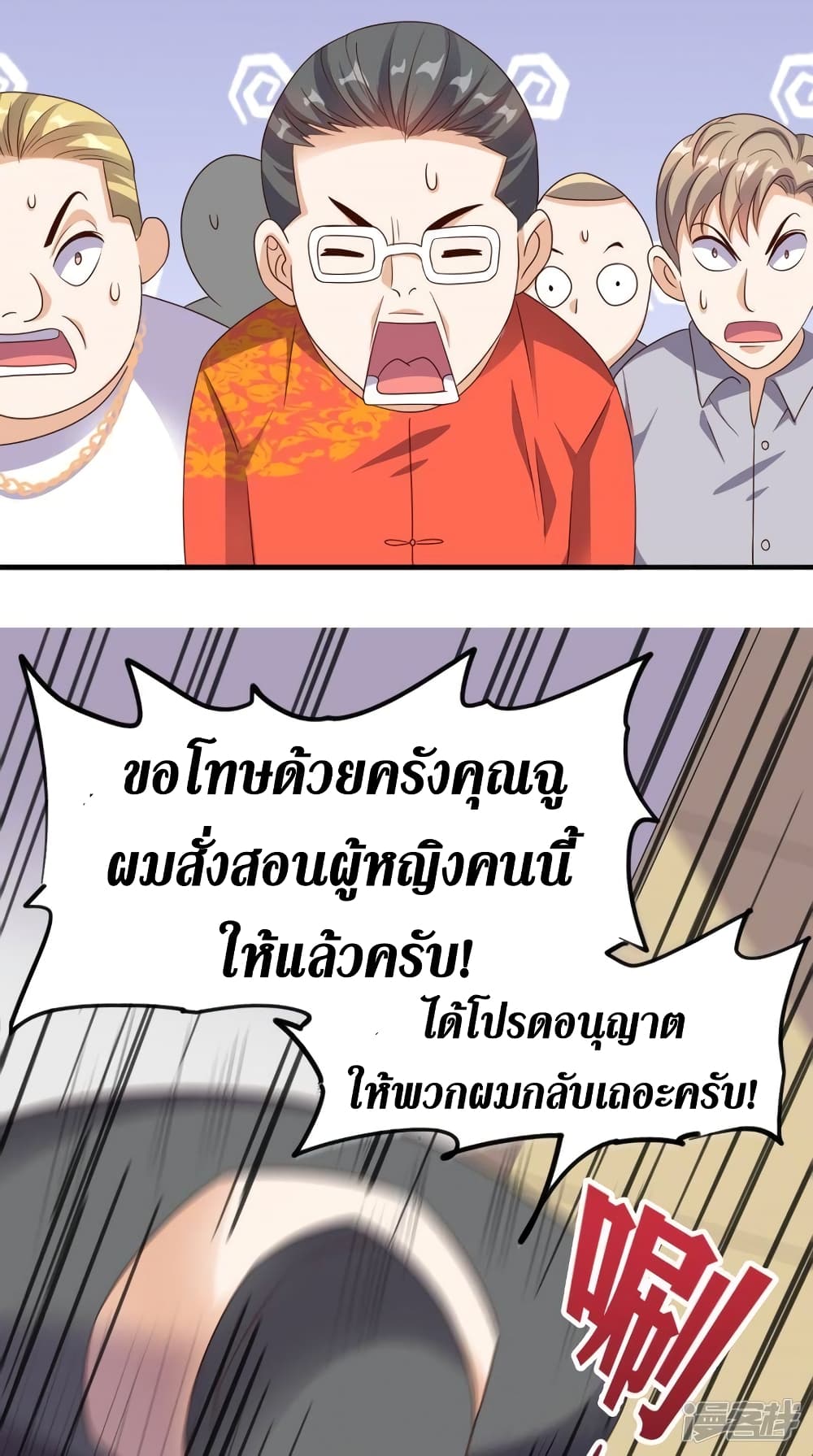 Super Wechat เธ•เธญเธเธ—เธตเน 119 27