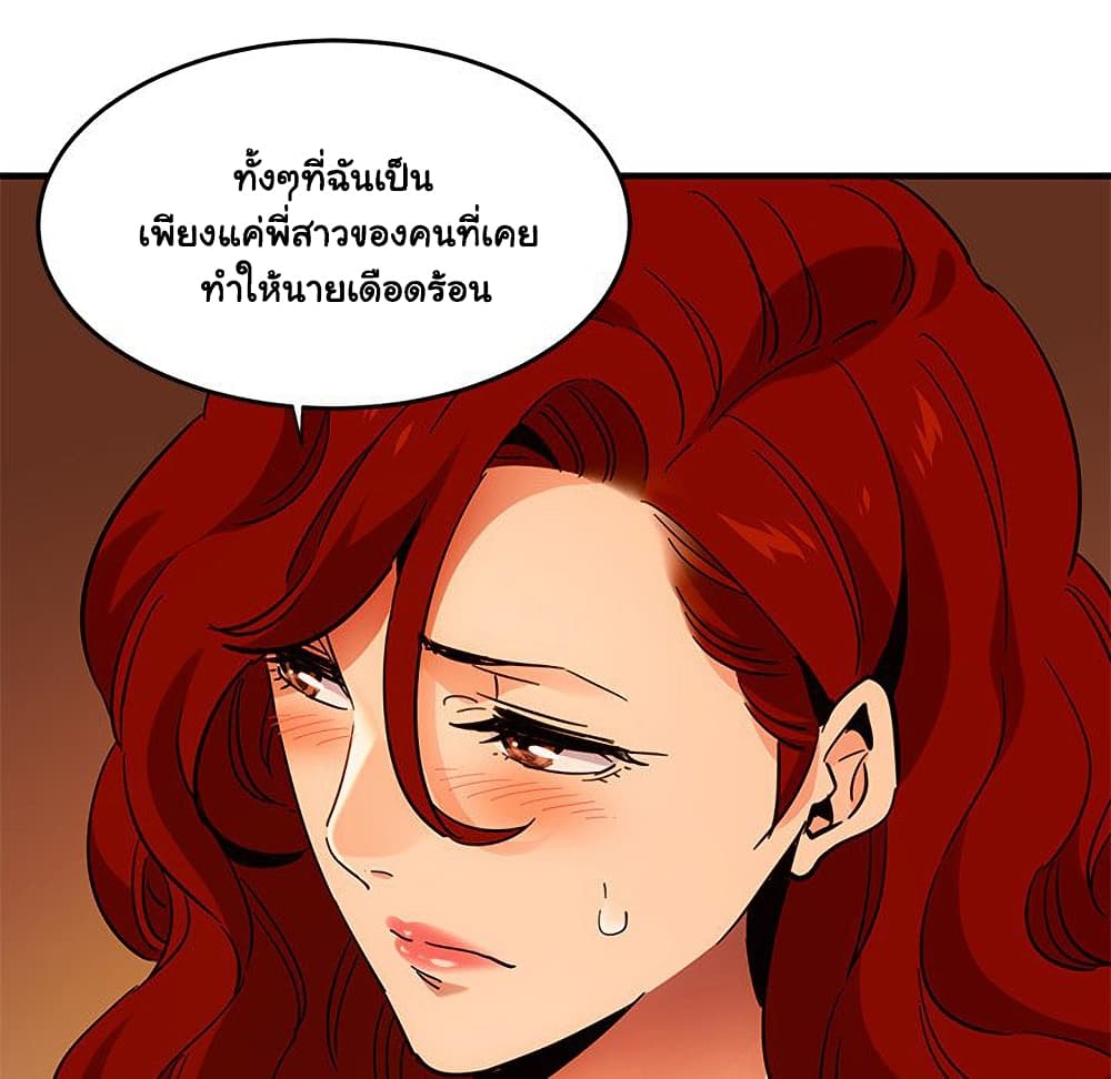 Dog on Patrol ตอนที่ 45 (25)