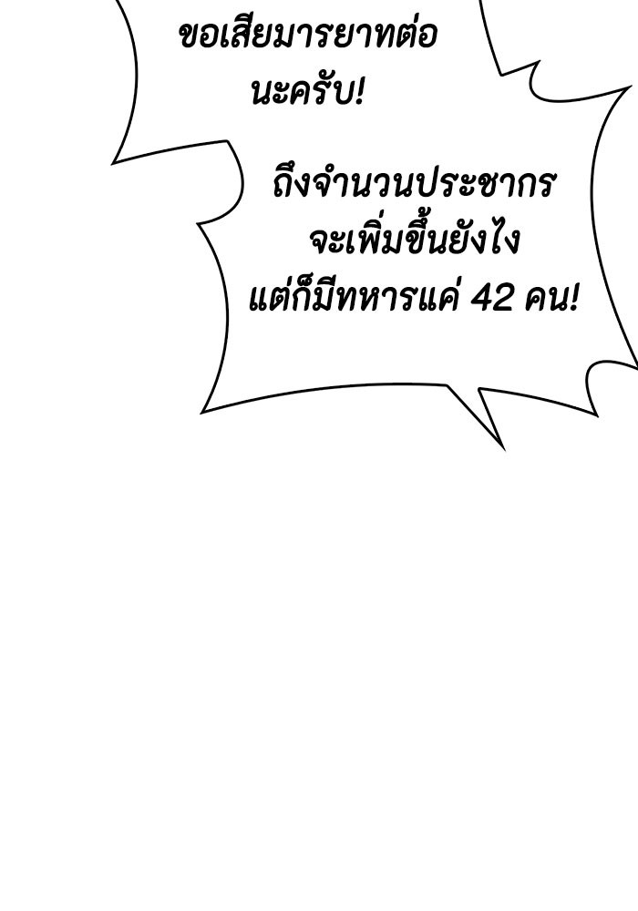 I Tamed My Ex Husband's Mad Dog 18 (135)