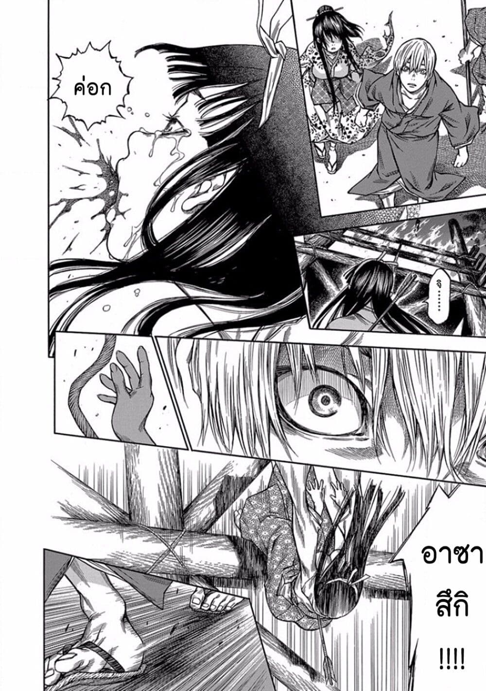 Ateya no Tsubaki 98 19