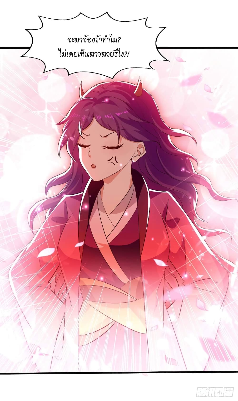 Peerless Martial Spirit 126 19