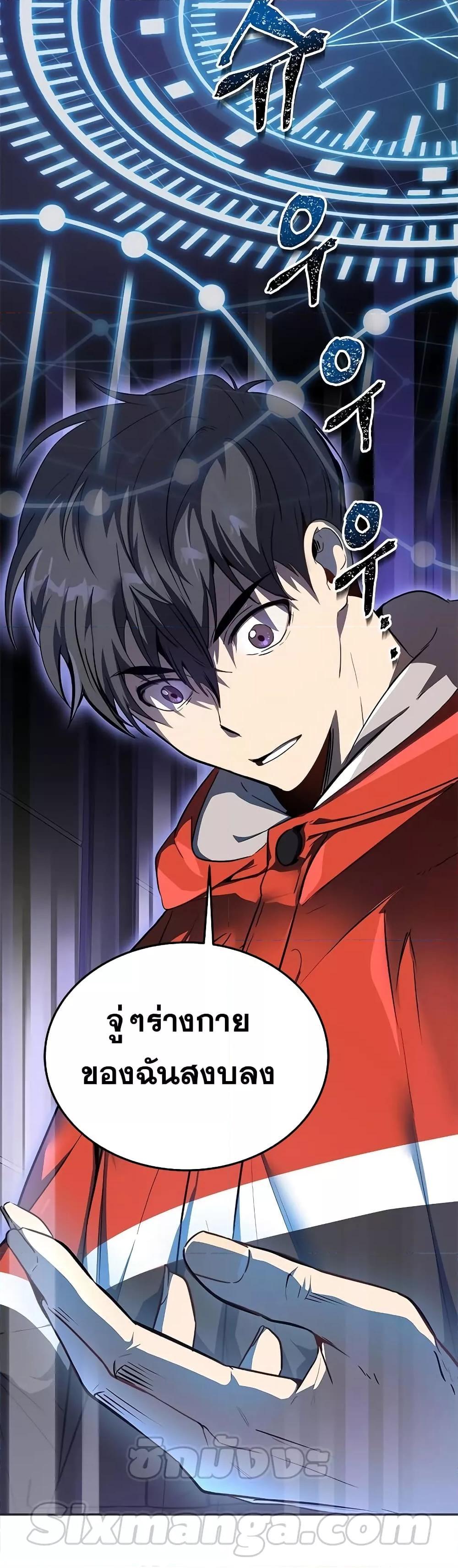 Legendary Ranker Comeback เธ•เธญเธเธ—เธตเน 1 054