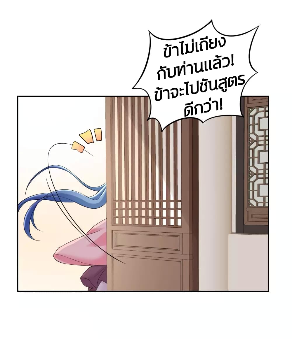 Poisonous Doctor First Wife’s Daughter ตอนที่ 84 (13)