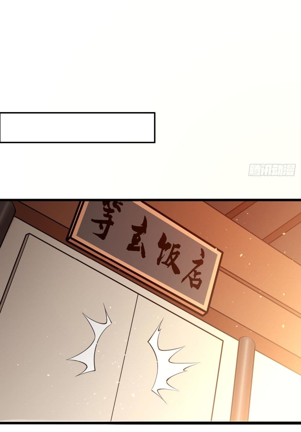 I Lived In Seclusion For 100,000 Years ตอนที่ 75 (31)