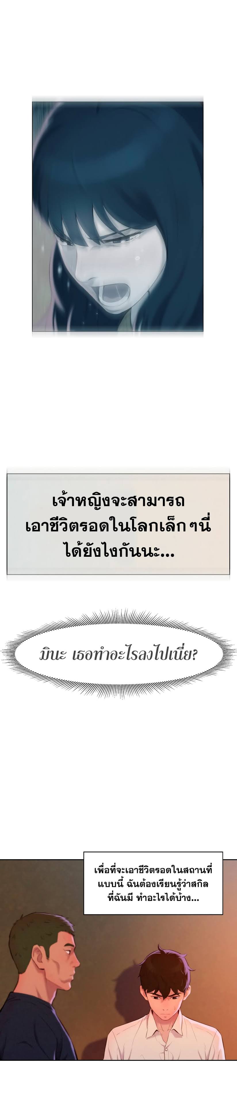 3CM Hunter à¸•à¸­à¸™à¸—à¸µà¹ˆ 3 (28)
