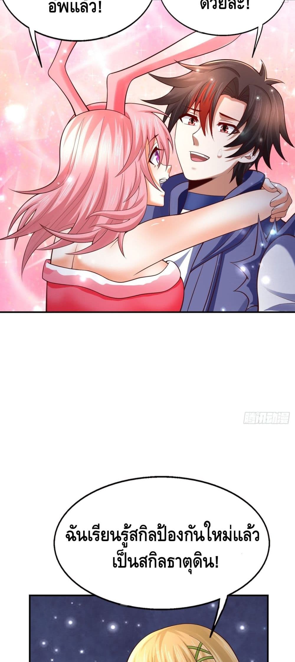 Double Row At The Start ตอนที่ 51 (28)