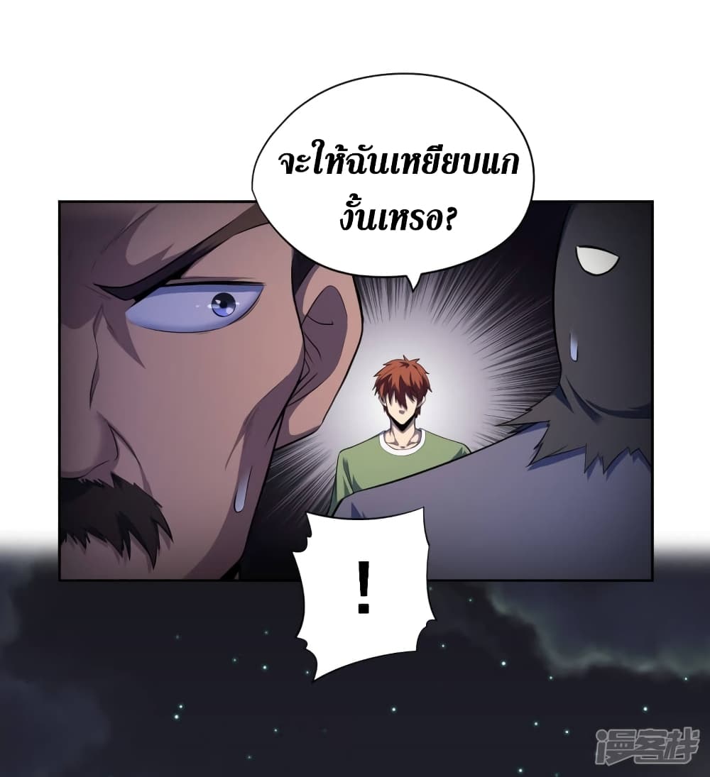 Wang Pai Shen Yi เธ•เธญเธเธ—เธตเน 38 (20)