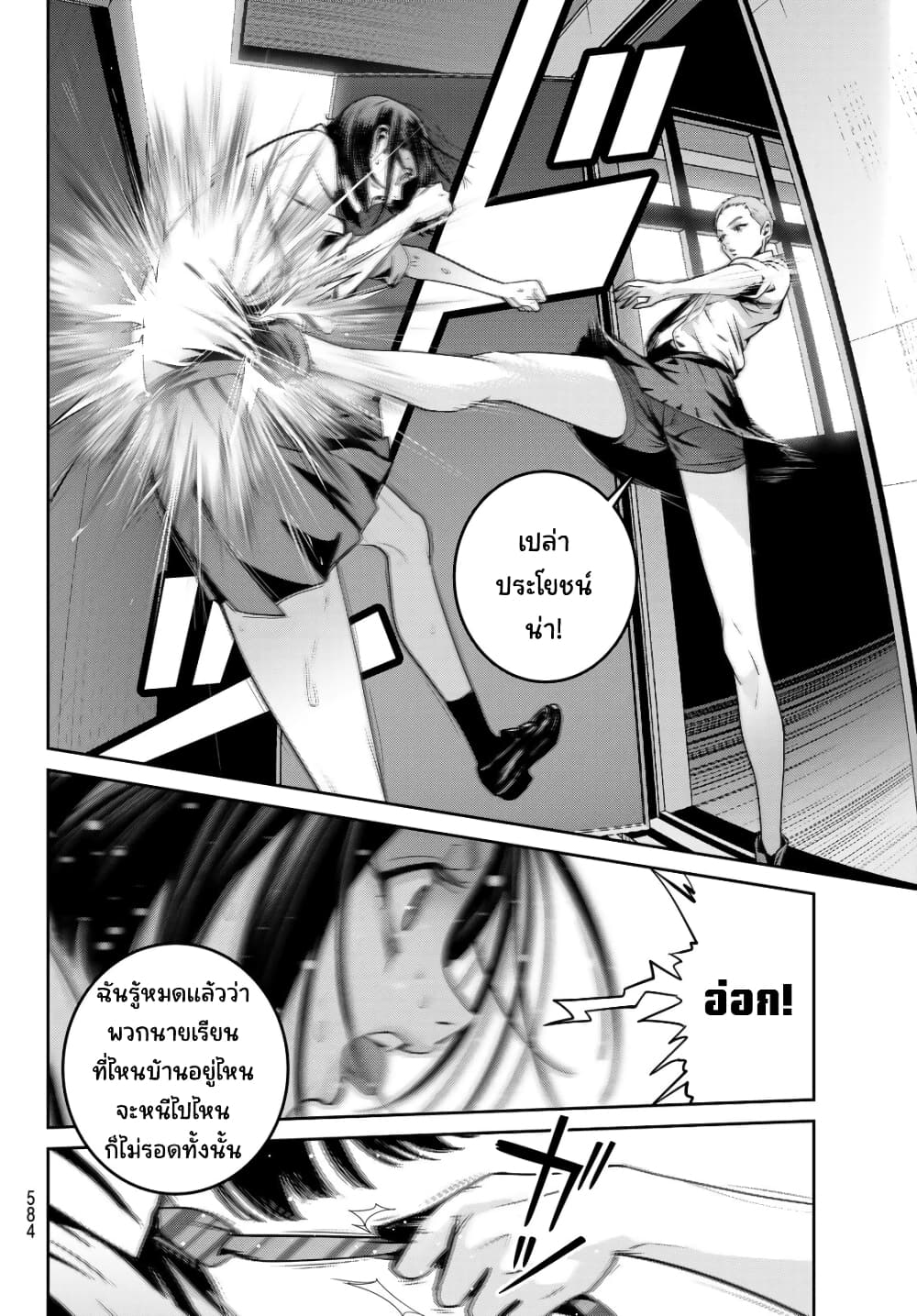 Futari Switch ตอนที่ 14 (4)