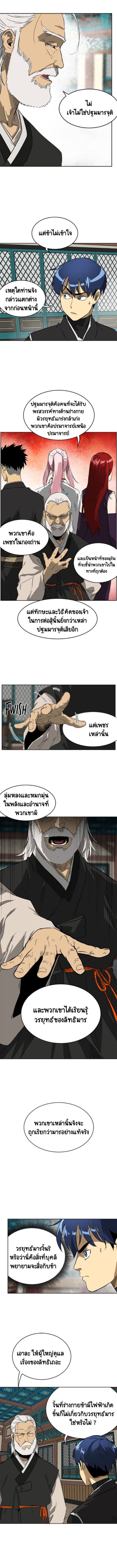 ตอนที่ 55 8