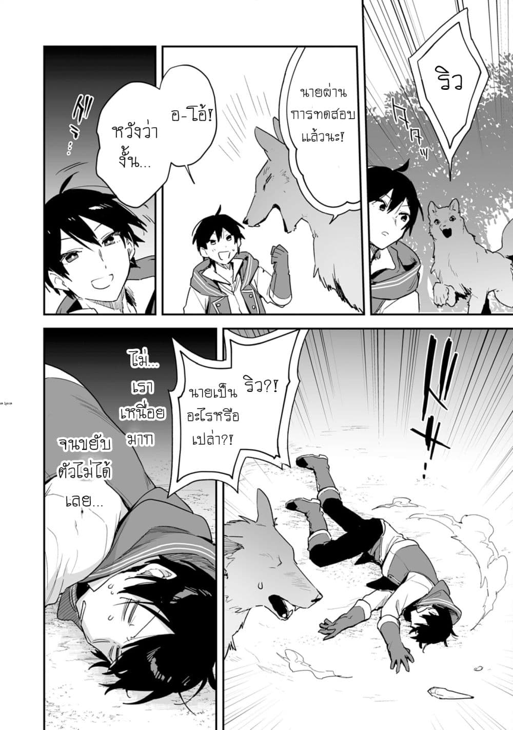 Choukyoushi wa Mamono ni Kakomarete Ikite ตอนที่ 2.2 (13)