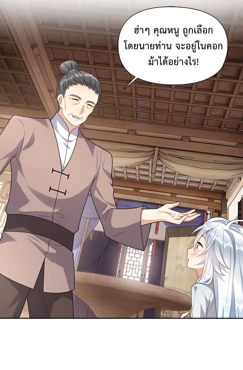 Reincarnation To Take Revenge กลับชาติมาเกิดใหม่เเก้เค้นศิษย์เนรคุณ 8 (3)