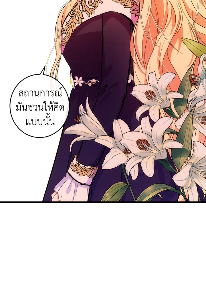 The Villainess Lives Twice 85 063