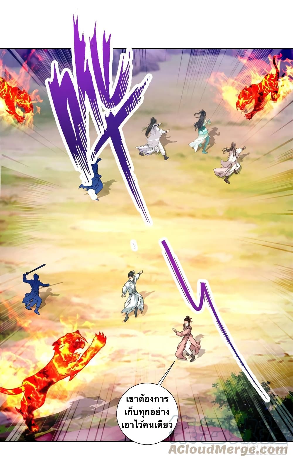 Divine Soul Emperor 219 23