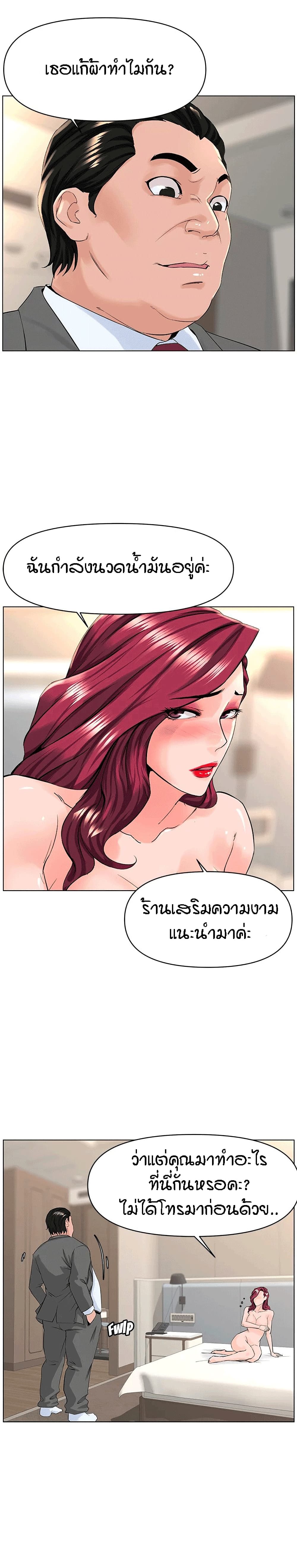 The Neighborhood Celebrity à¸•à¸­à¸™à¸—à¸µà¹ˆ 32 (3)