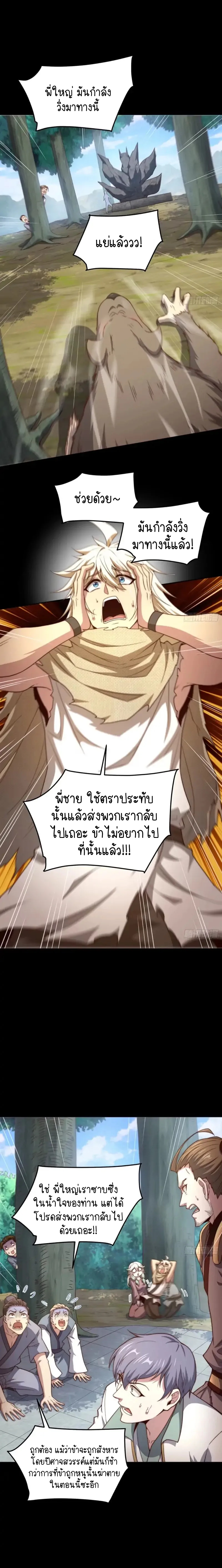 Invincible at The Start 66 (15)