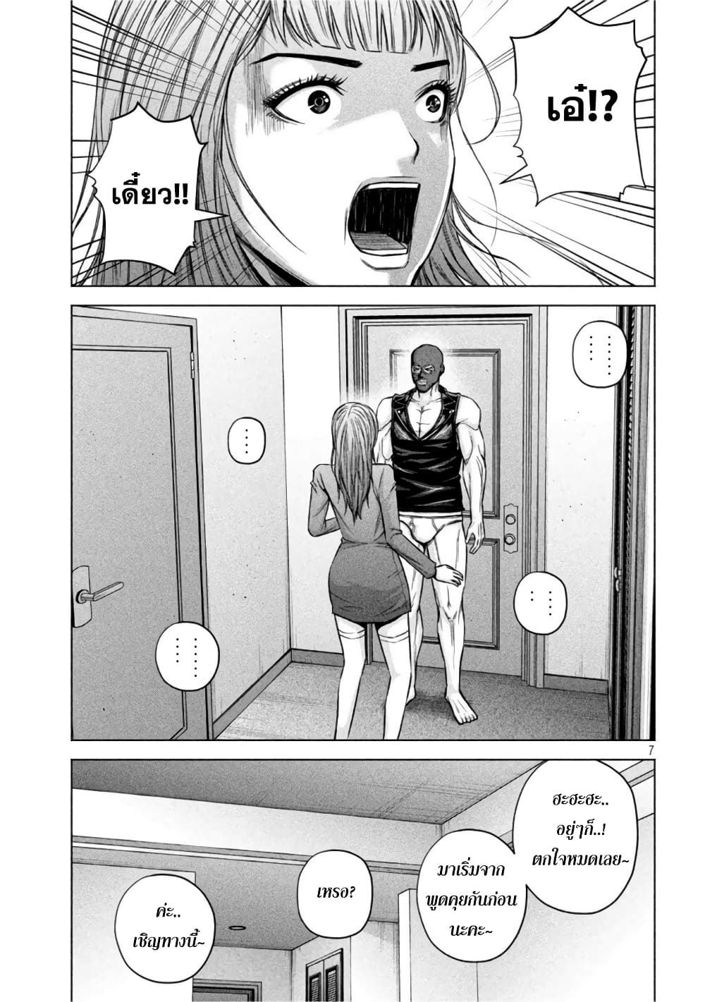 Kenshirou ni Yoroshiku 60 (7)