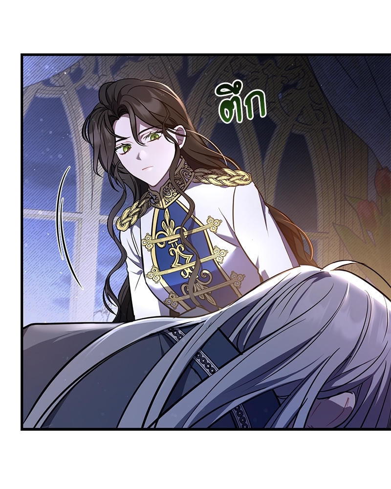 Shadowless Night ตอนที่ 12 074