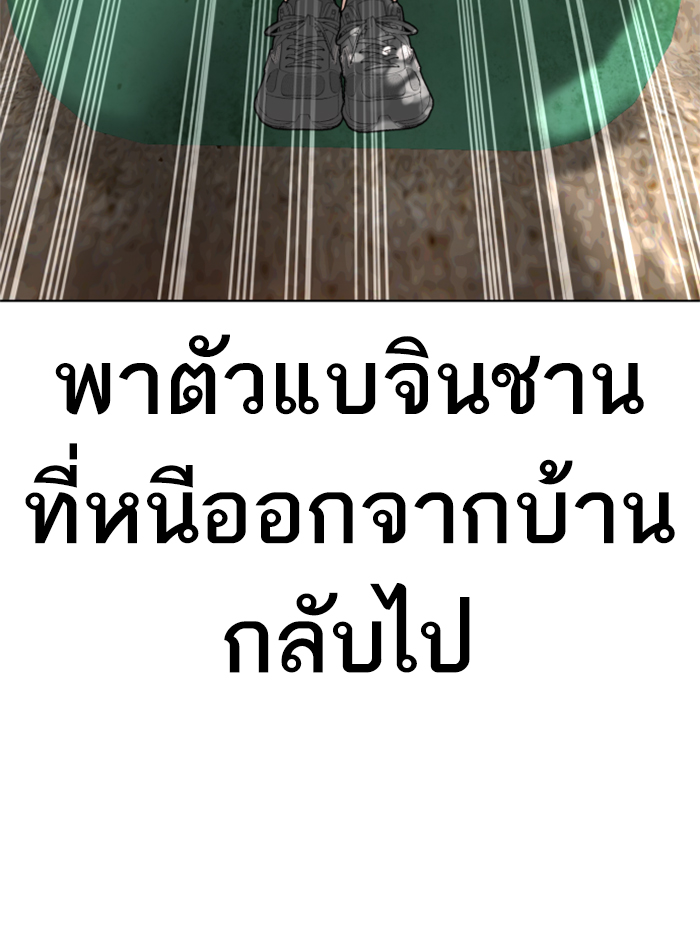 How to Fight เธ•เธญเธเธ—เธตเน142 (43)