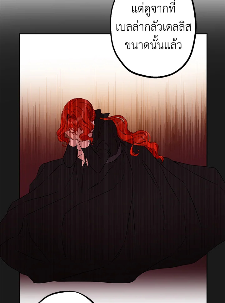 This Is an Obvious Fraudulent Marriage 54 26