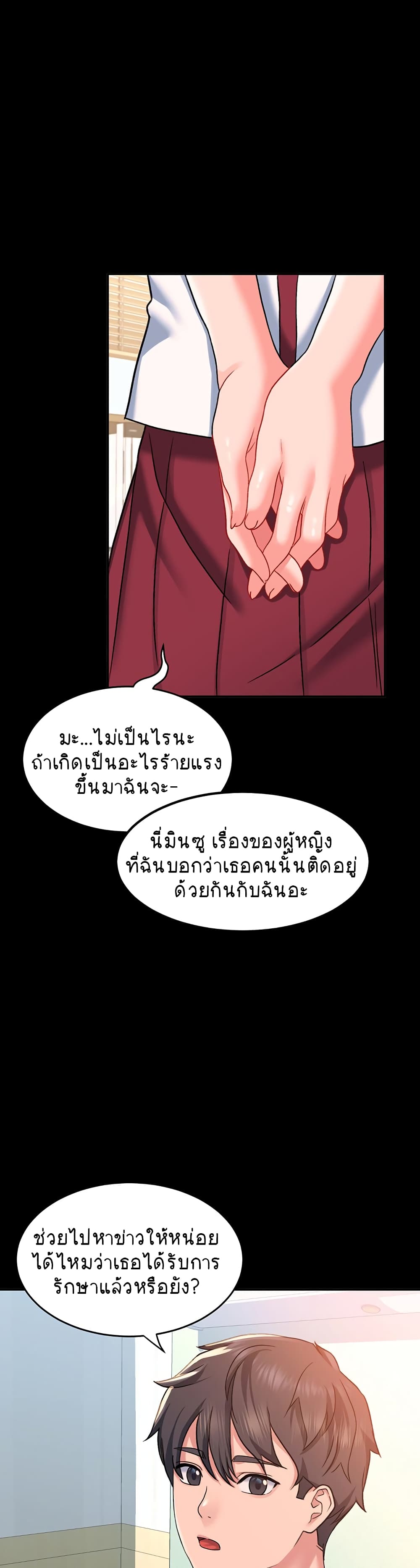 Unlock Her Heart à¸•à¸­à¸™à¸—à¸µà¹ˆ 14 (39)