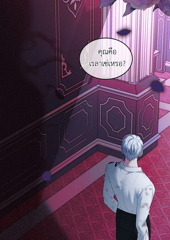 I Have Become The Heroes’ Rival 21 050