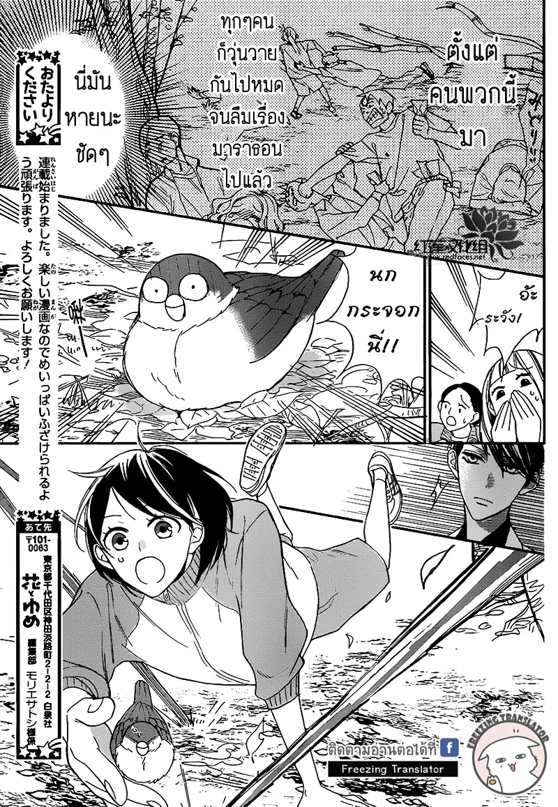 Shikanai Seitokai 1 (10)