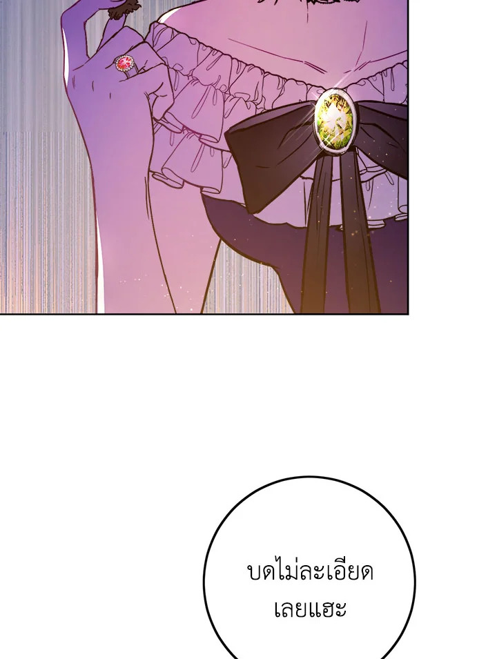 The Princess' Double Life 32 23