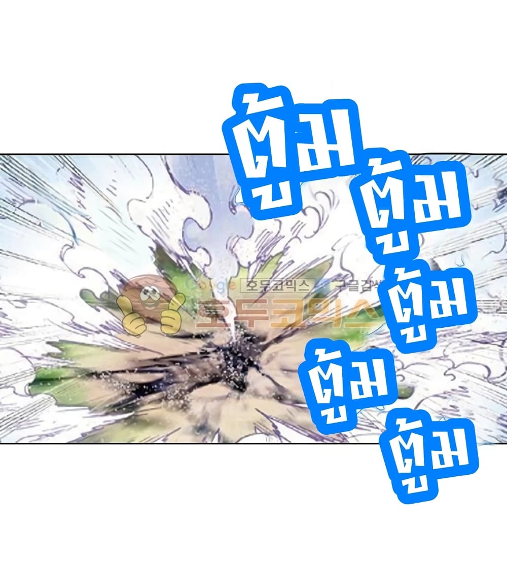 Perfect World ตอนที่ 71 (26)