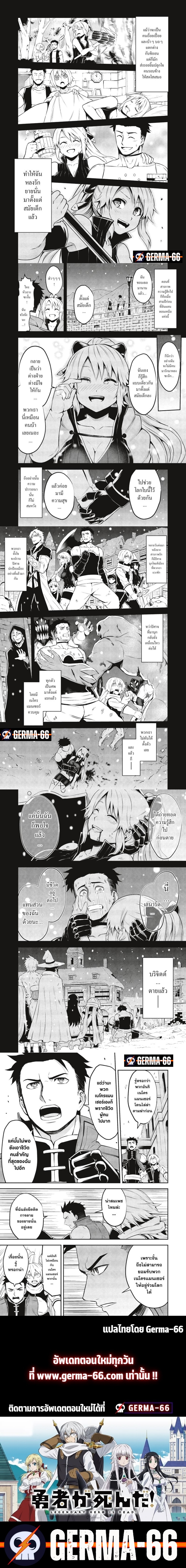 Yuusha ga Shinda 105 (5)