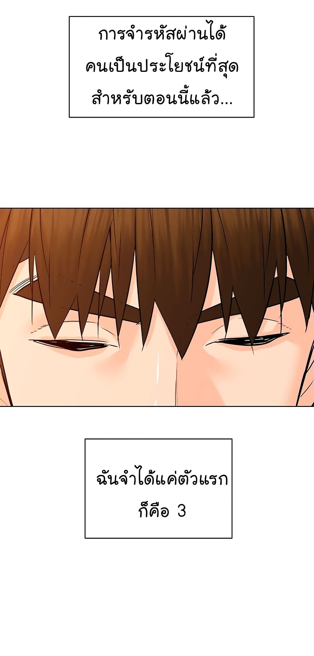 From the Grave and Back ตอนที่ 100 (28)