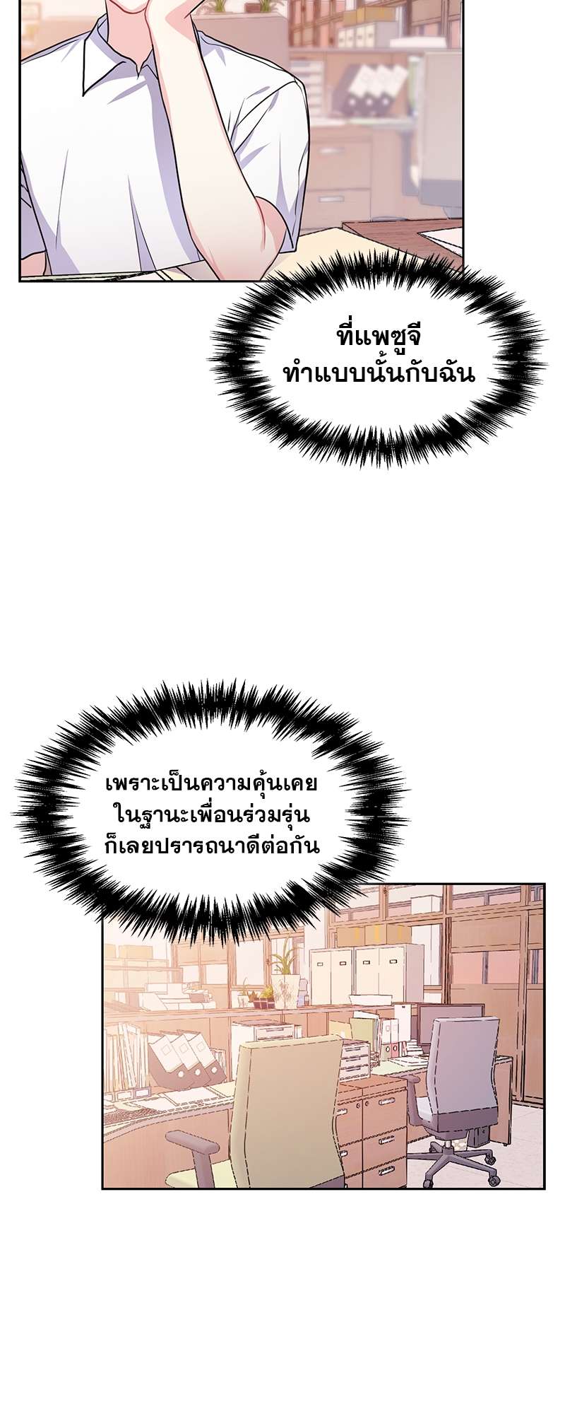 ท้องฟ้าของผม28 31