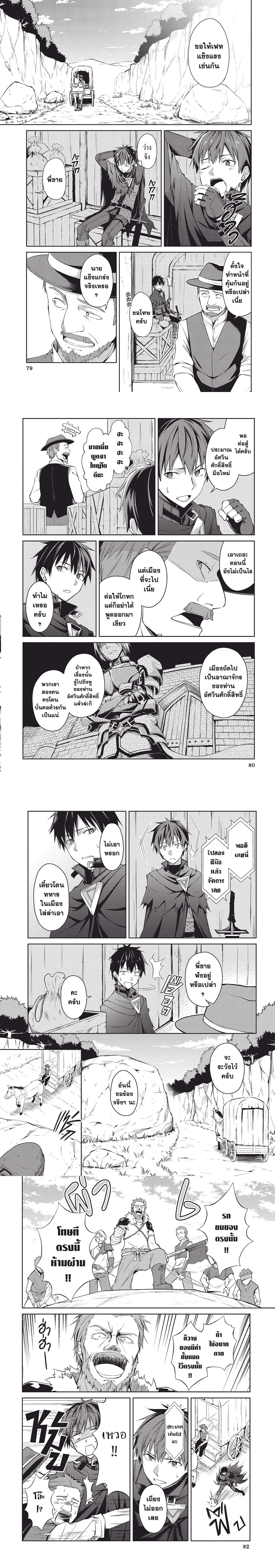 Berserk of Gluttony เธ•เธญเธเธ—เธตเน 13 (6)