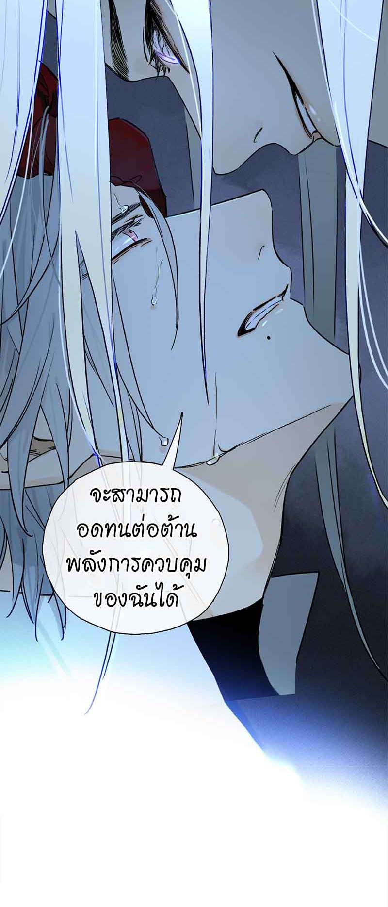 กฎรักแห่งออกัส54 04