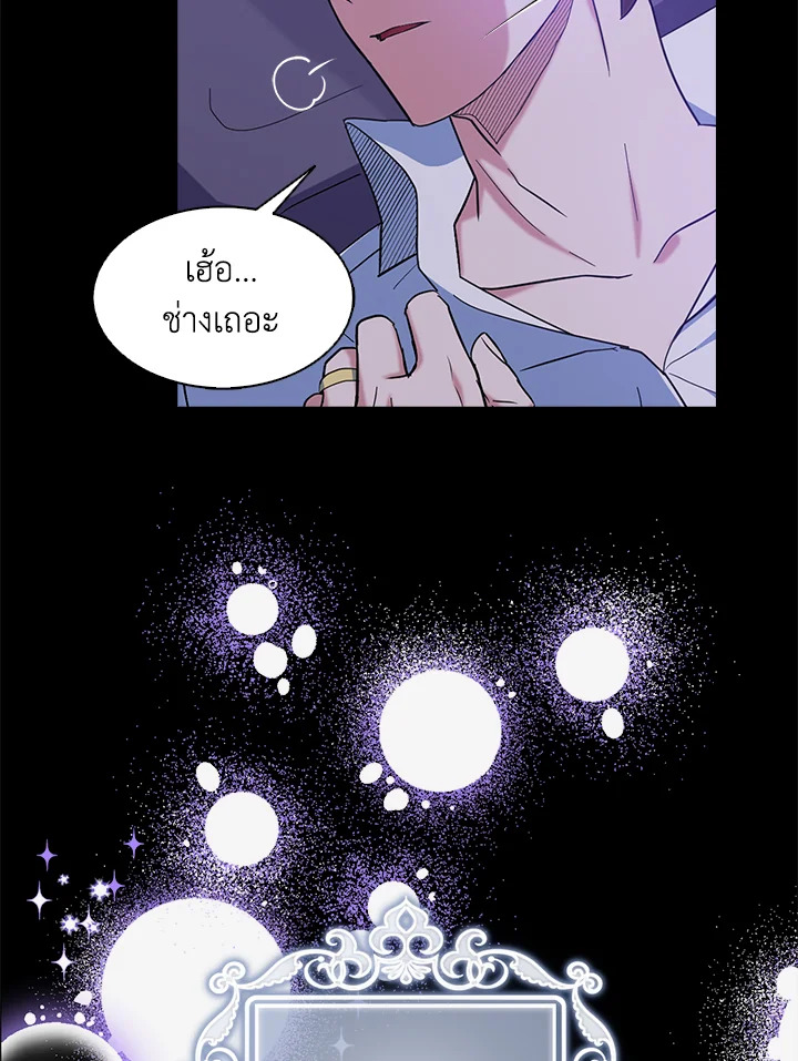 I Tried to Be a Loyal Sword 17 04