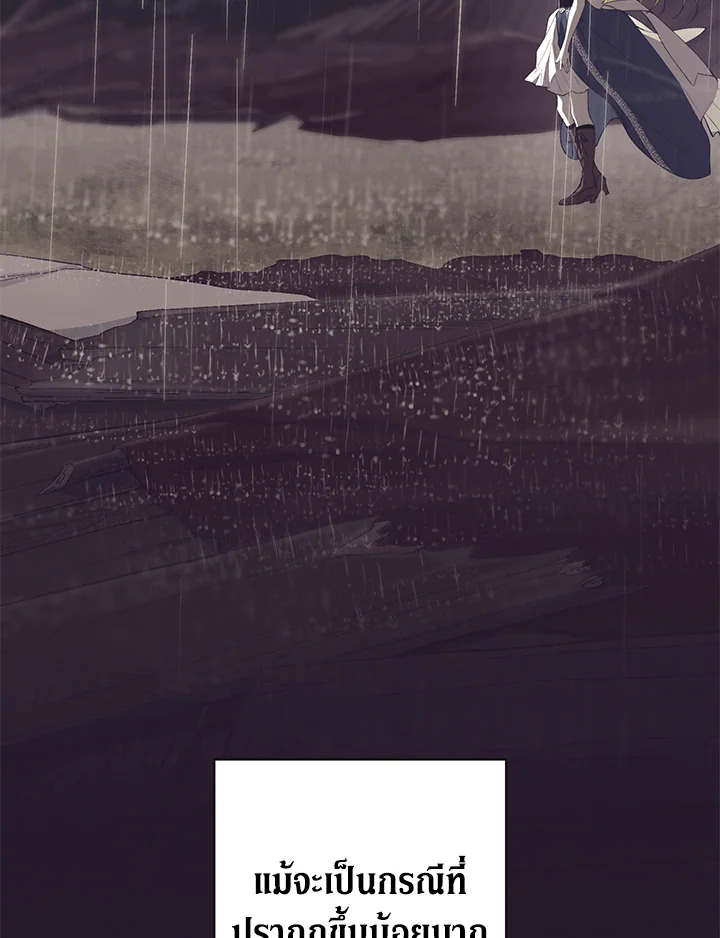 The Princess Imprints a Traitor 48 072