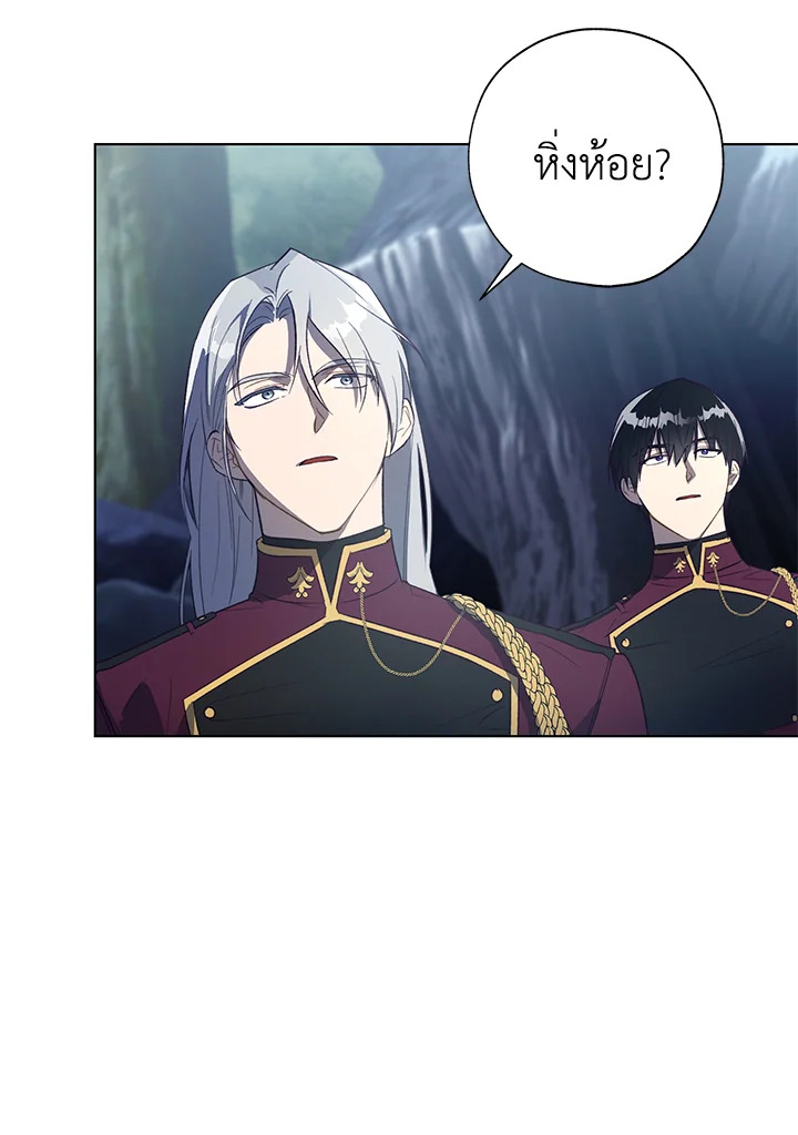 The Princess Imprints a Traitor 44 072