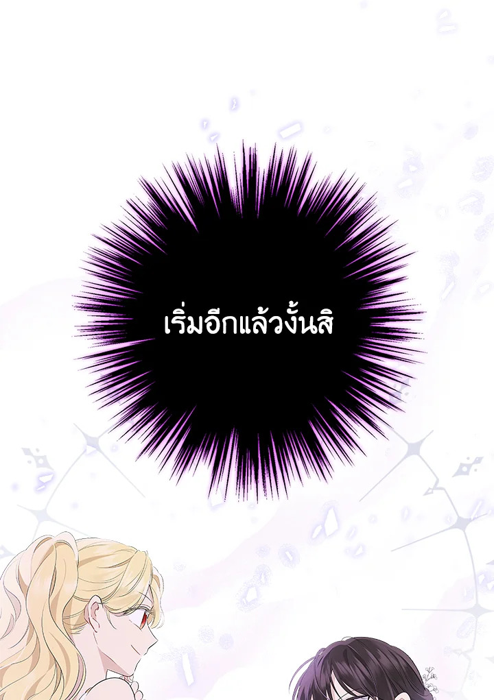 Actually I Was the Real One 64 89