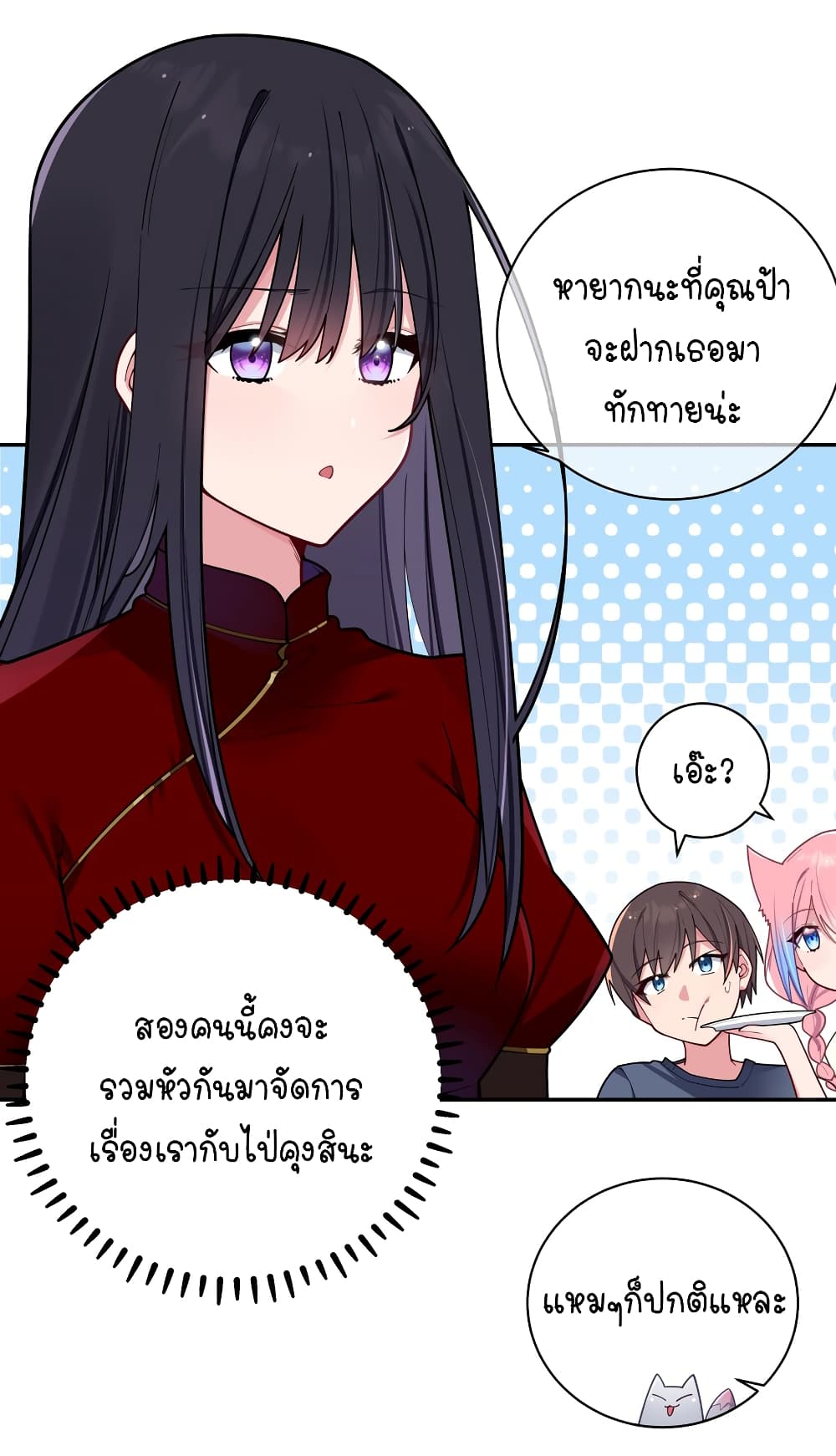 Fake Girlfriend My Fault ตอนที่ 61 (6)