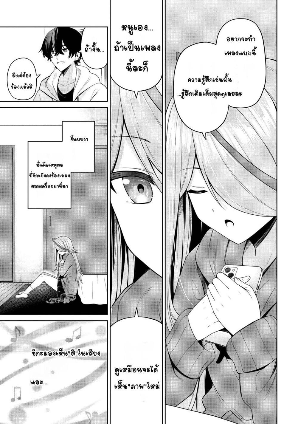 Kaosae Yokereba Ii Kyoushitsu ตอนที่ 4 (23)
