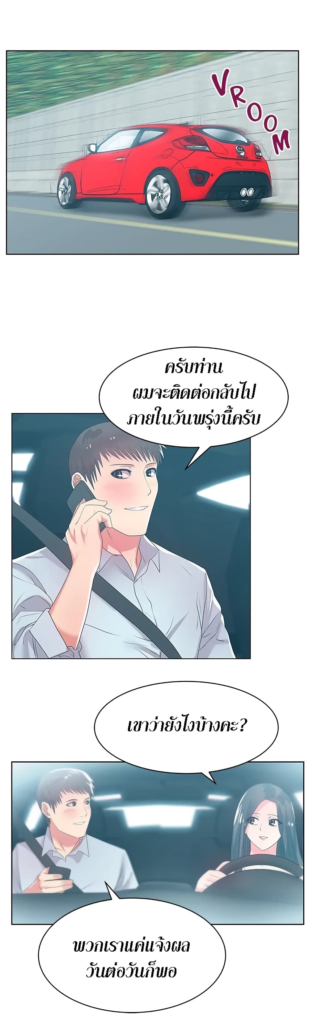 My Wife's Friend ตอนที่ 23 (19)