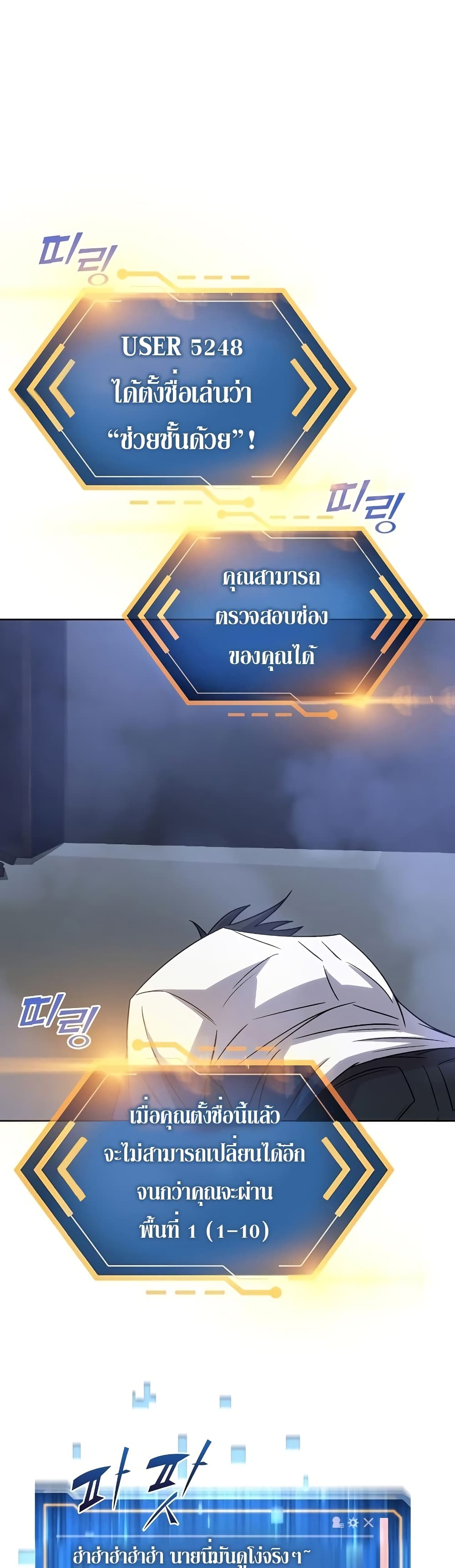 Dangerous Dungeon Escape ตอนที่ 1 (25)