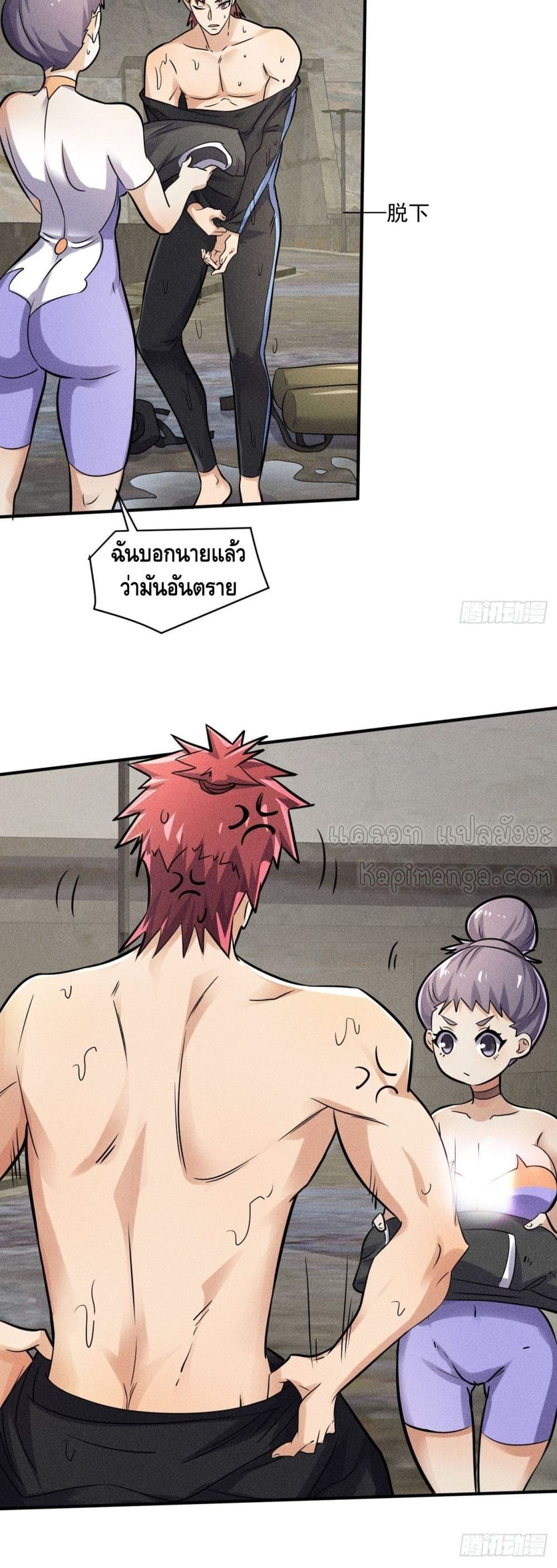 A Golden Palace in the Last Days ตอนที่ 52 (11)