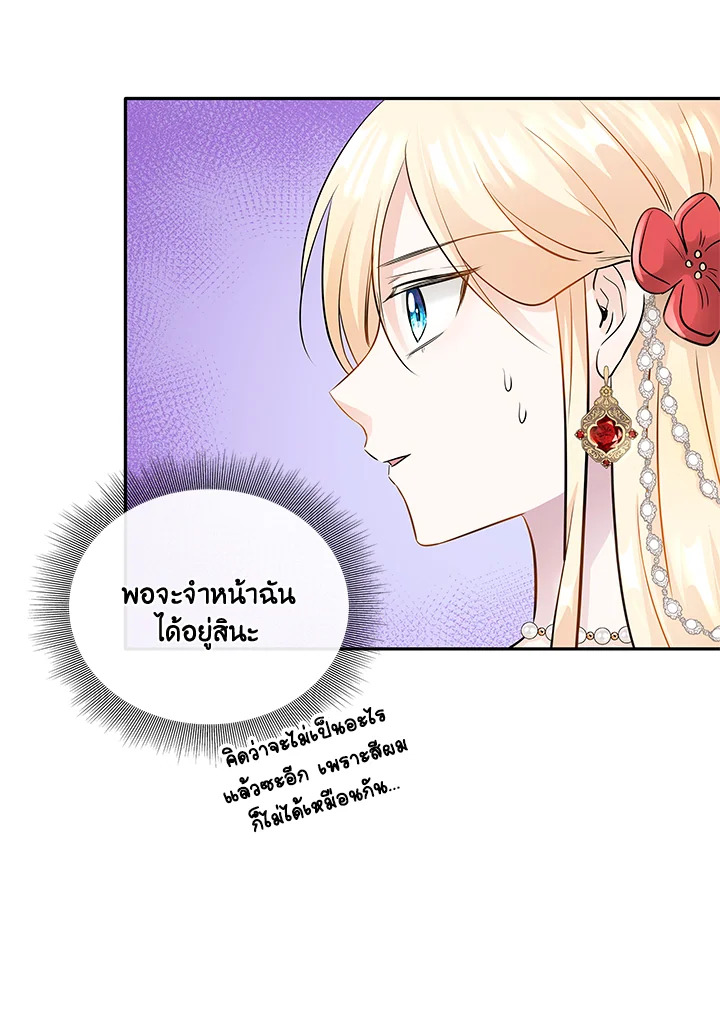 Marriage and Sword 5 006