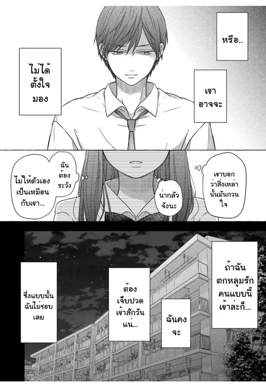 Yamada kun to Lv999 no Koi wo Suru 29 (8)
