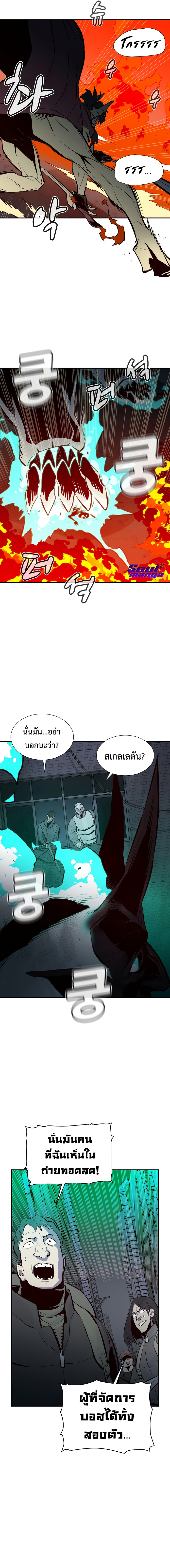 The Lone Necromancer ตอนที่ 67 24