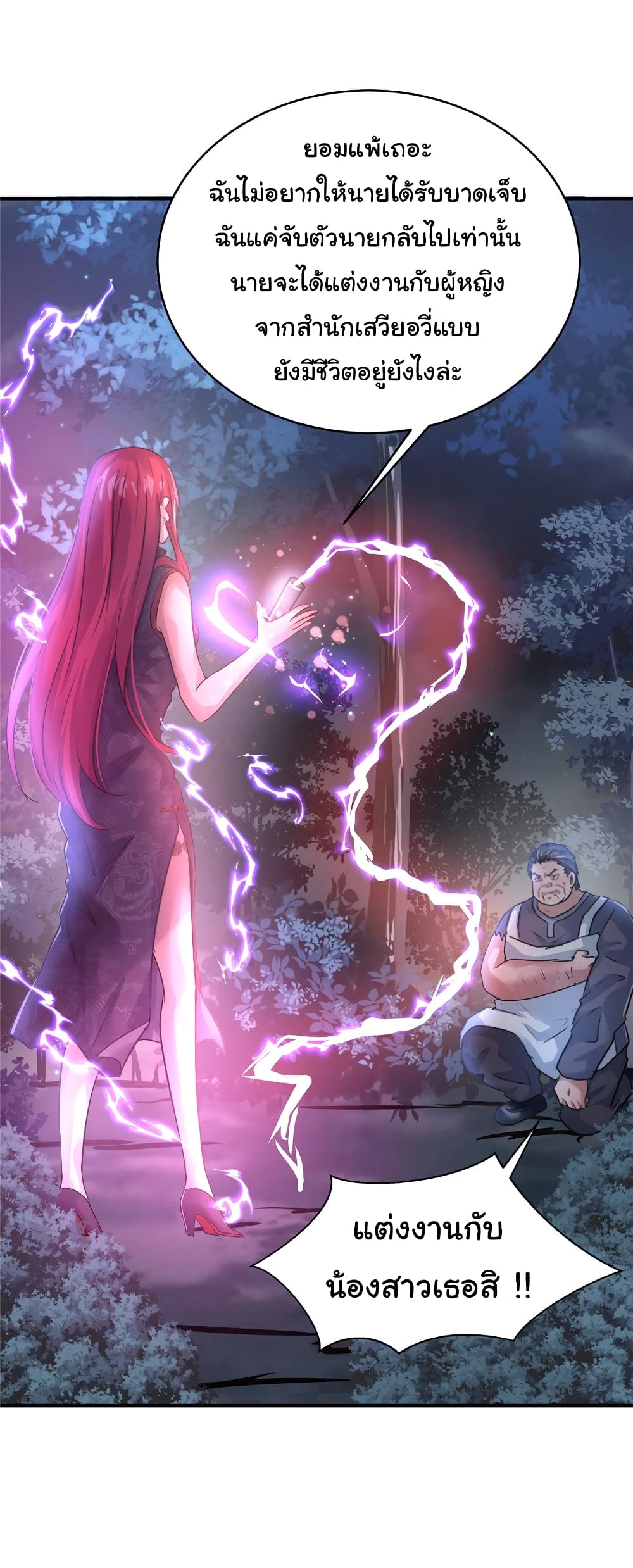 Live Steadily, Don’t Wave ตอนที่ 69 (34)