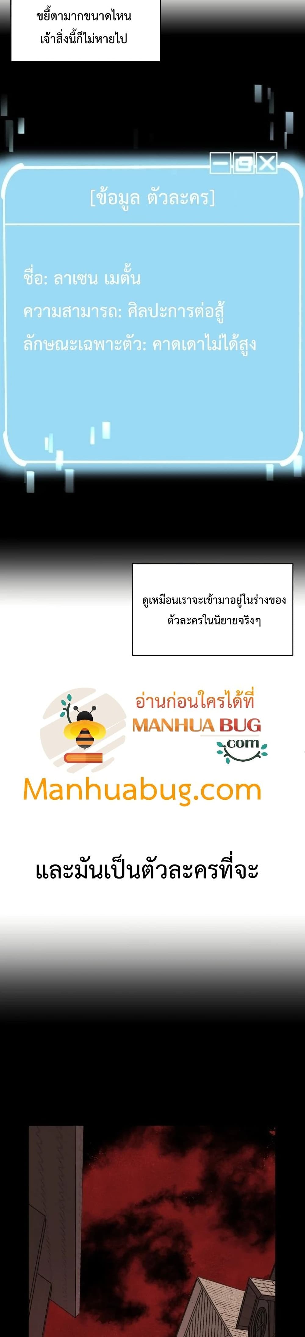 Youngest Scion of the Mages ตอนที่ 1 (6)