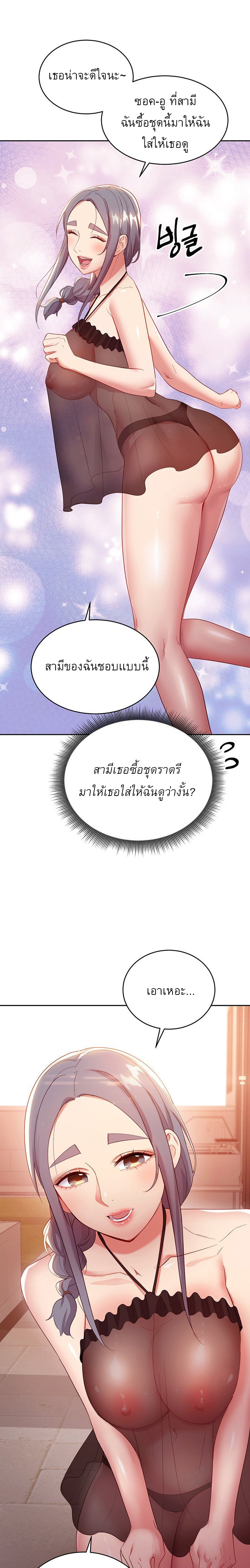 Stepmotherโ€s Friends 98 13