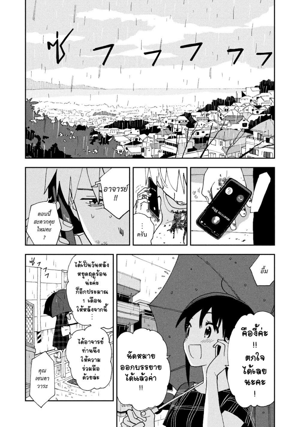 Tsuka no Ma no Ichika ตอนที่ 17 (9)