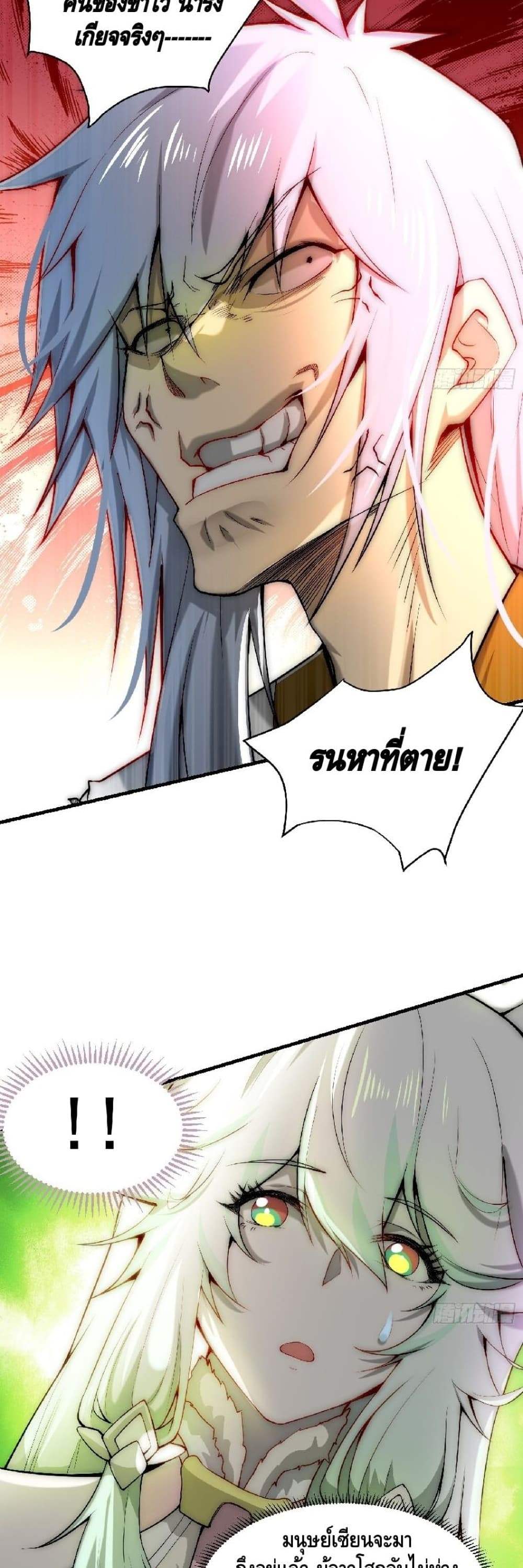 Invincible at The Start à¸•à¸­à¸™à¸—à¸µà¹ˆ 17 (27)